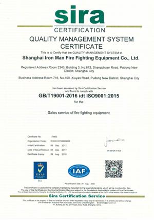 Сертификат ISO9001